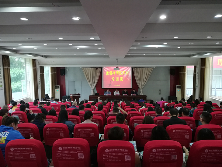 省標院成功舉辦標準化知識培訓班-(2).jpg